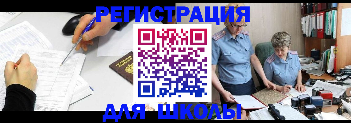 временная регистрация собственник в Боровске