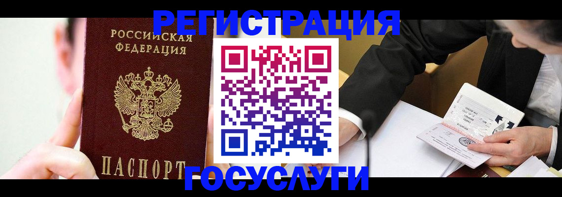 прописка иностранных граждан в Боровске