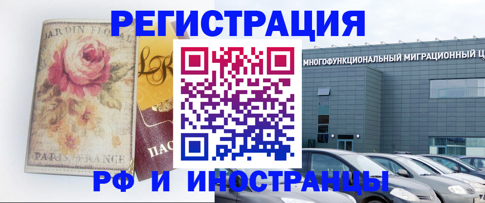 прописка законно в Боровске