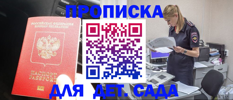 временная регистрация в квартире в Боровске