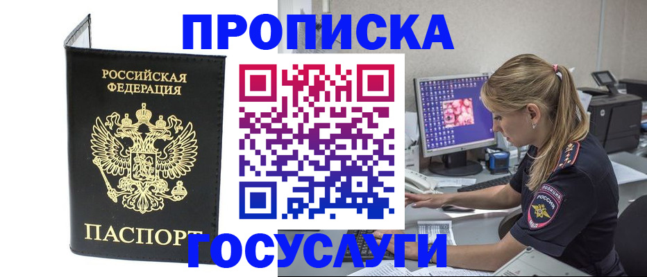 пропишу в квартире в Боровске